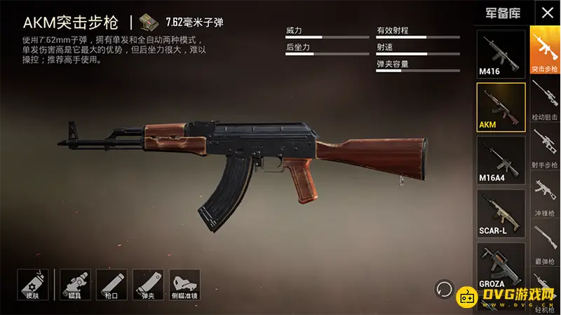 《和平精英》ak加含义解析