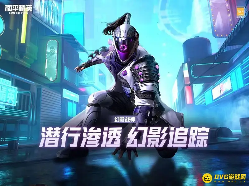 《和平精英》幻影战神套装怎么获得-幻影战神套装抽取价格解析