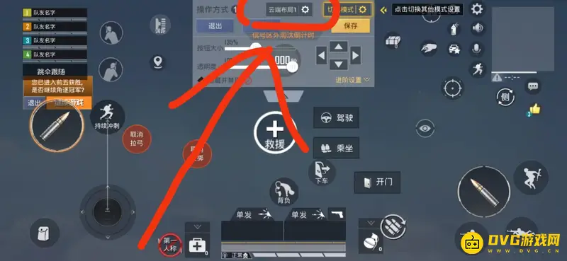 《和平精英》吃鸡键位码复制方法详解