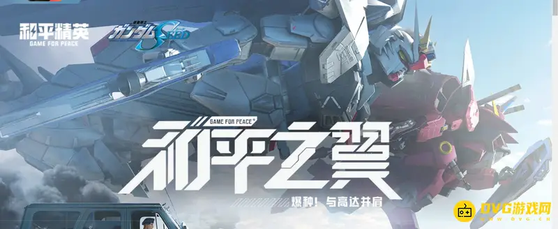 《和平精英》防沉迷时间限制详解