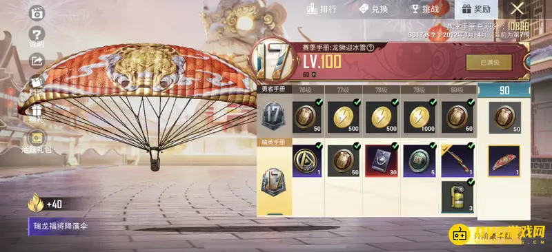 《和平精英》SS18赛季手册皮肤全览