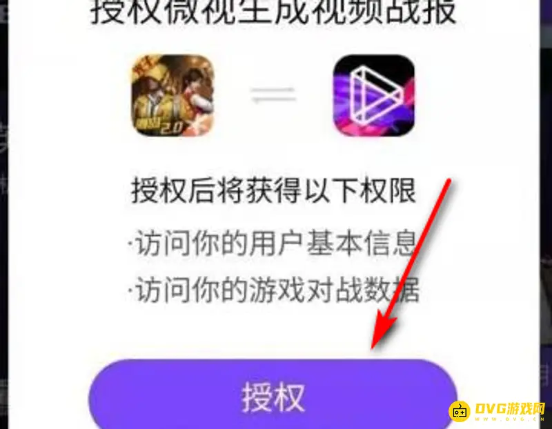《和平精英》精英战报制作方法详解