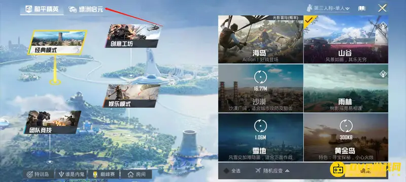 《和平精英》小红帽模式攻略