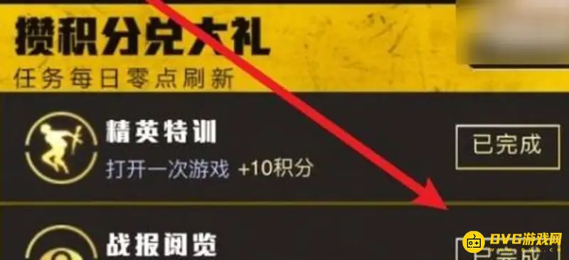《和平精英》黑色高级特训官衣服获取攻略