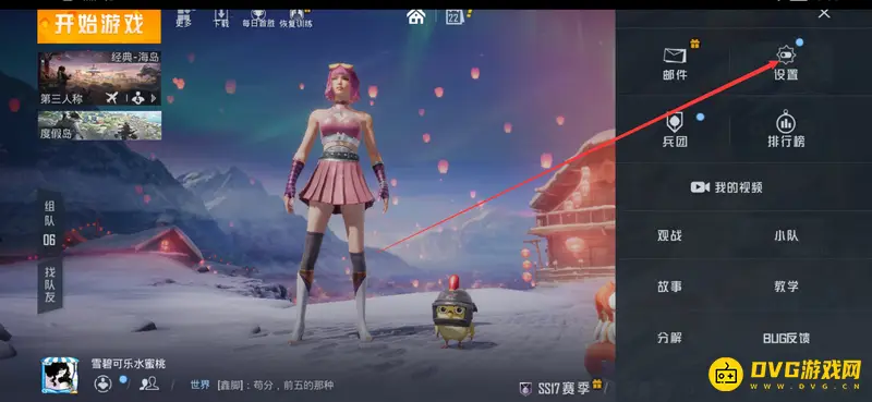 《和平精英》kd隐藏方法