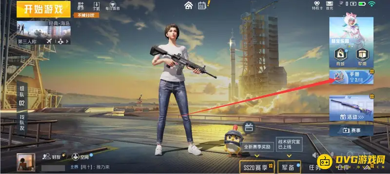 《和平精英》通行证开启方法详解