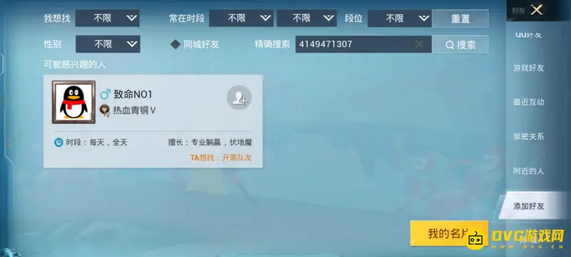 《和平精英》946668编号含义解析
