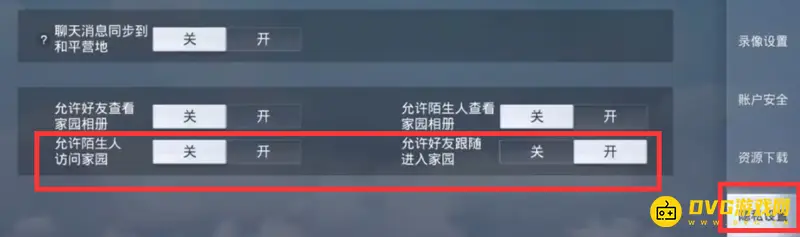 《和平精英》家园设置指南
