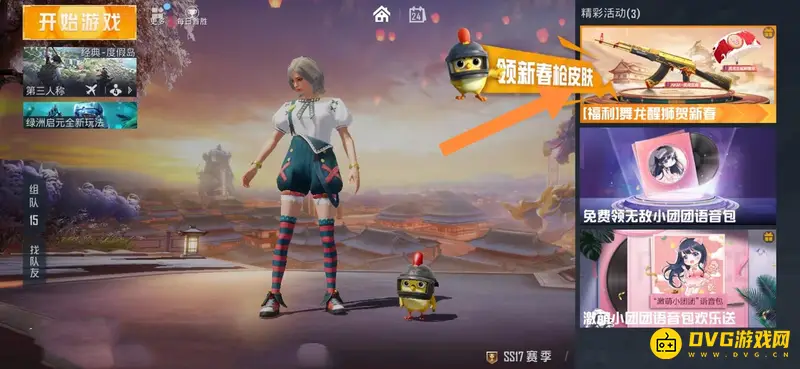 《和平精英》友情商店位置详解