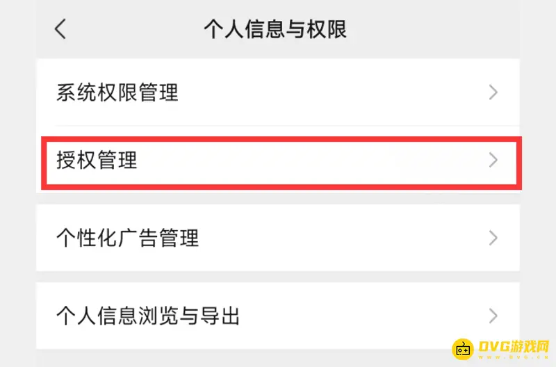 《和平精英》换头像教程