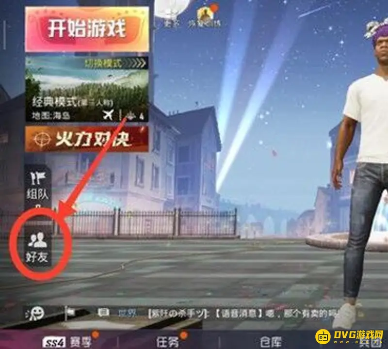 《和平精英》聚力积分兑换指南