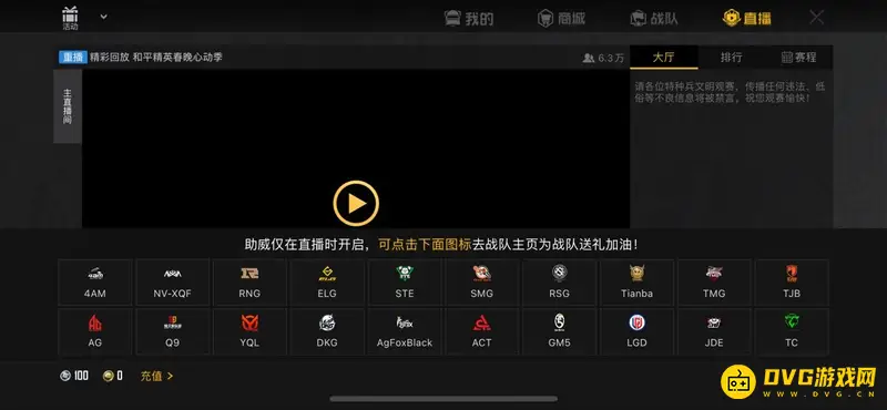《和平精英》紫色标志解析