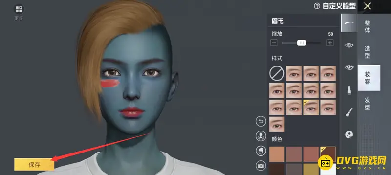 《和平精英》真人照片捏脸方法详解