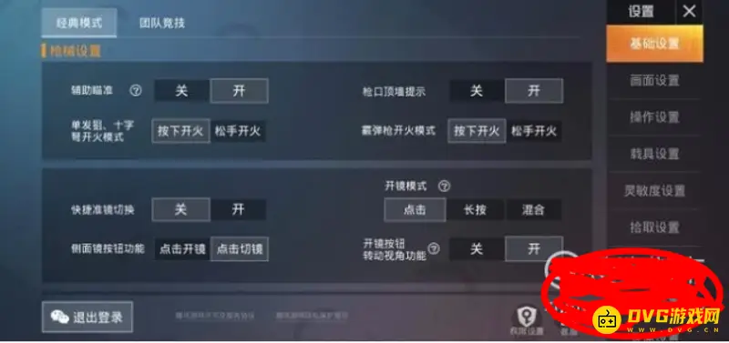《和平精英》退款封号能否联系客服解封