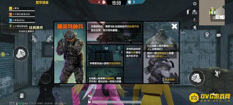 《和平精英》逃出生天模式玩法详解
