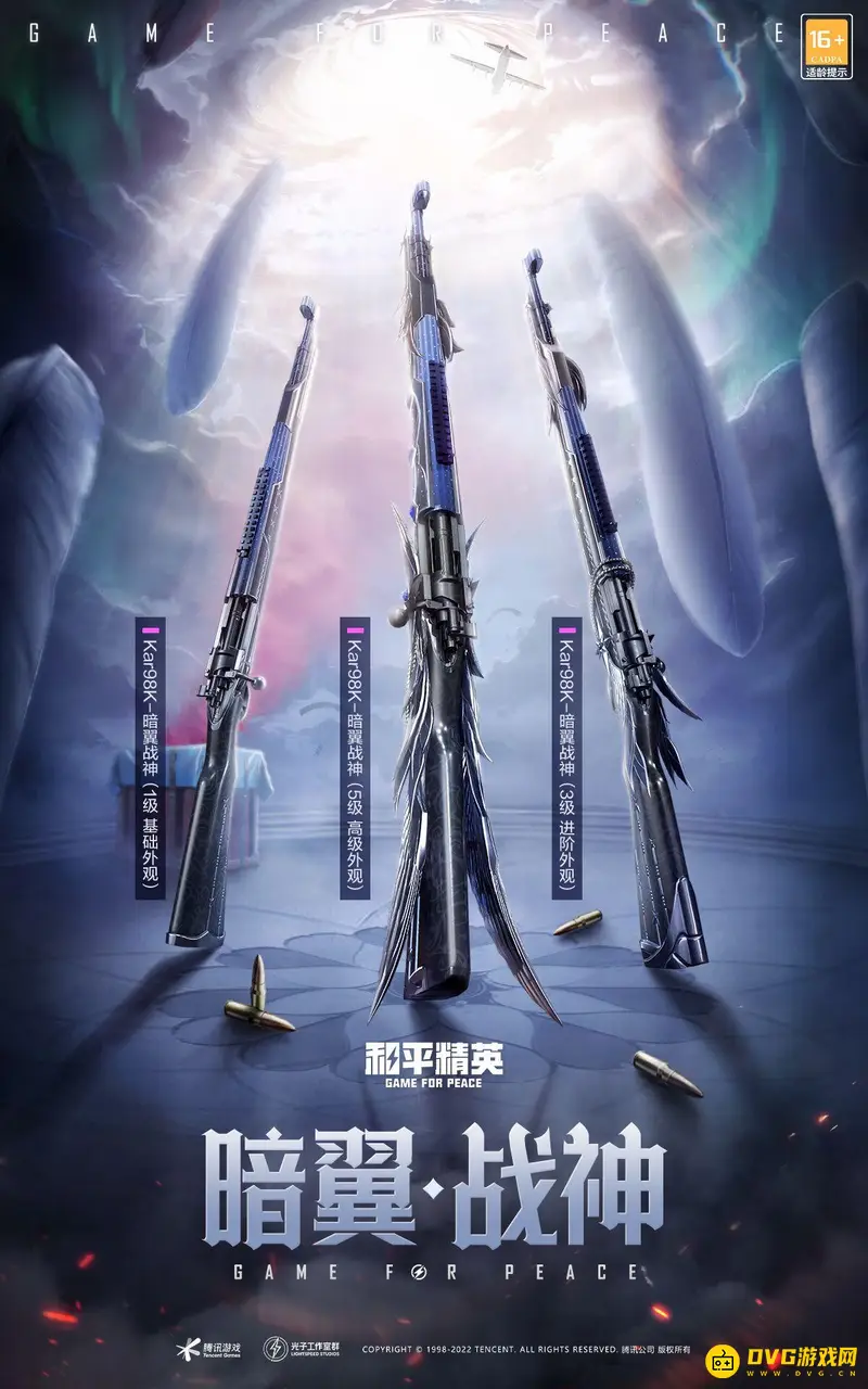 《和平精英》2022空投节返场皮肤详解