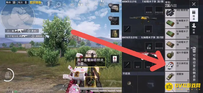 《和平精英》麻将模式玩法详解
