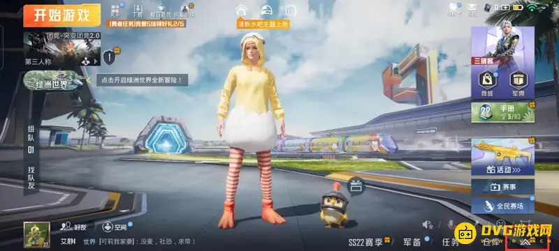 《和平精英》iqooZ7怎么开启到90帧-开启到90帧的设置方法