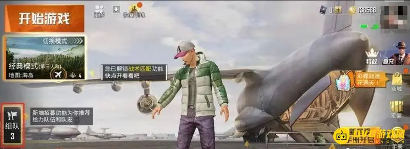 《和平精英》组队玩法详解