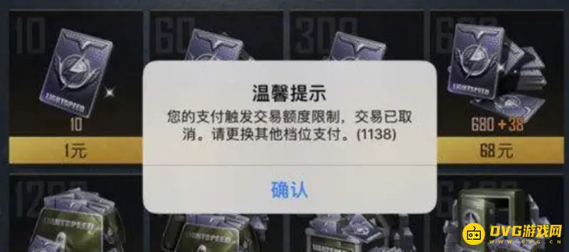 《和平精英》额度限制原因解析