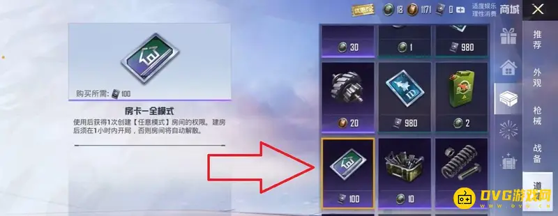 《和平精英》1v1单挑模式房间怎么开启-开启1v1单挑模式房间的方法