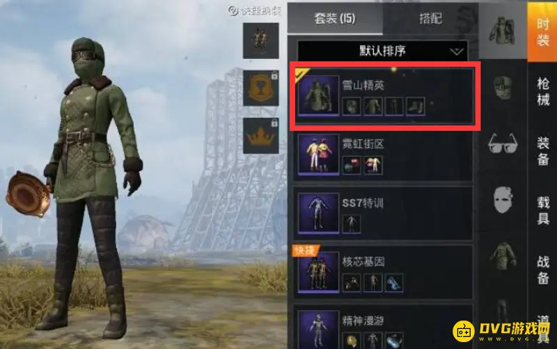 《和平精英》雪山精英服装获取攻略