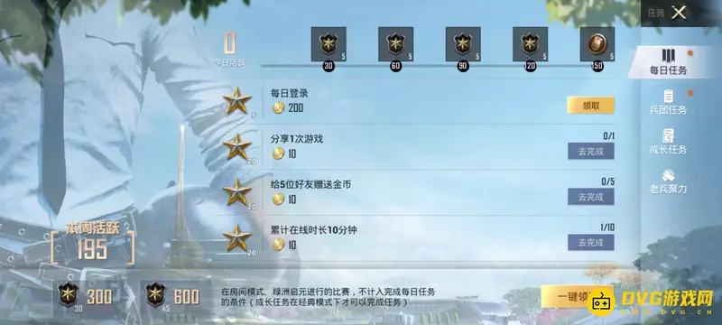 《和平精英》等级经验查看指南