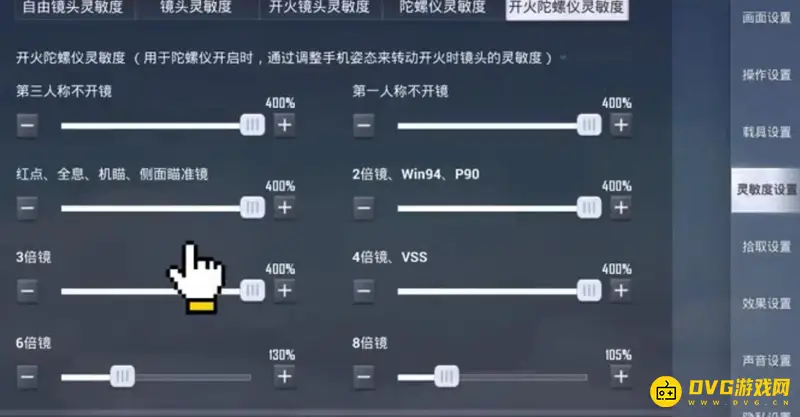 《和平精英》陀螺仪功能解析