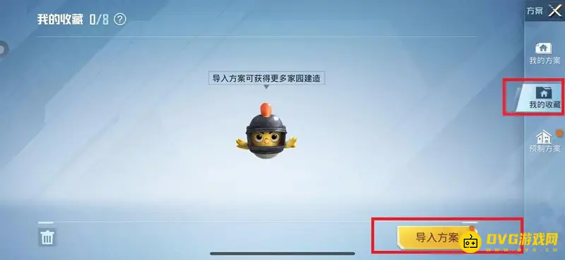 《和平精英》家园分享码使用教程