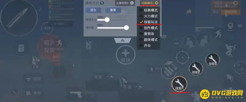 《和平精英》鞋子按键位设置教程