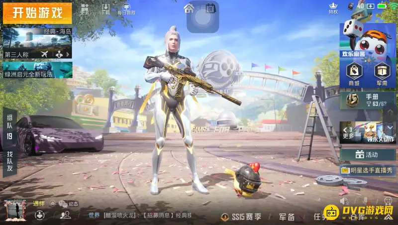 《和平精英》kd查看方法