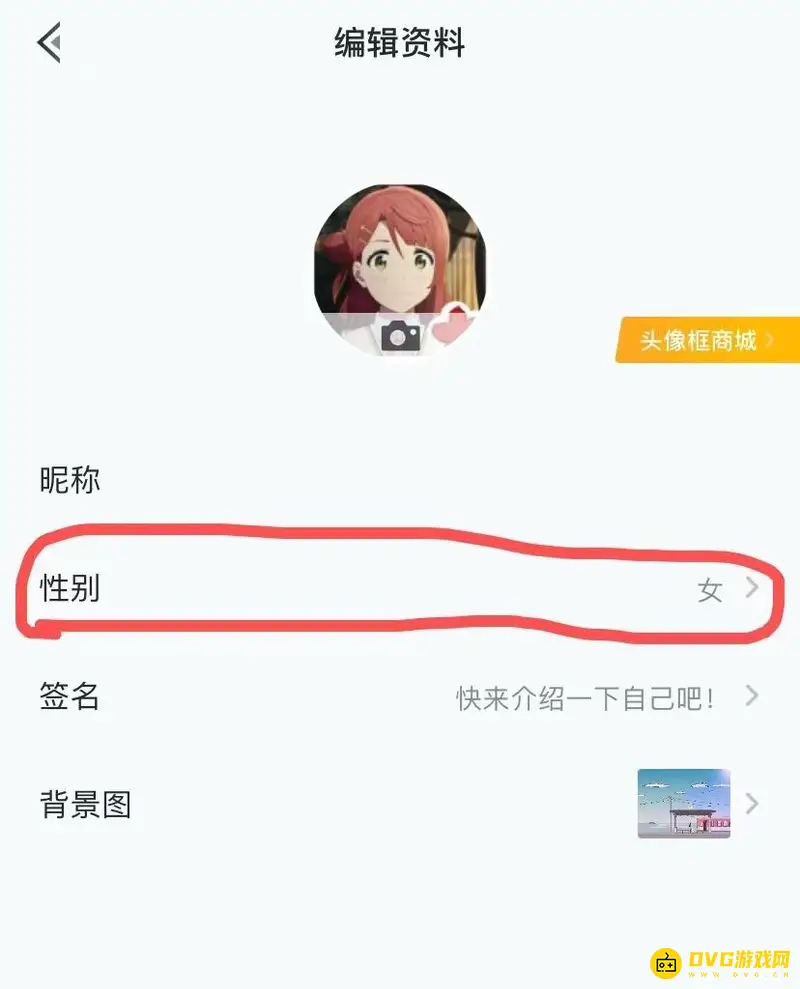 《和平精英》和平营地性别修改方法