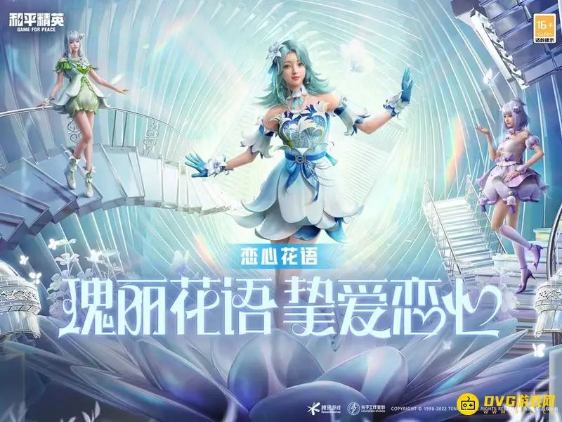 《和平精英》新手教程详解