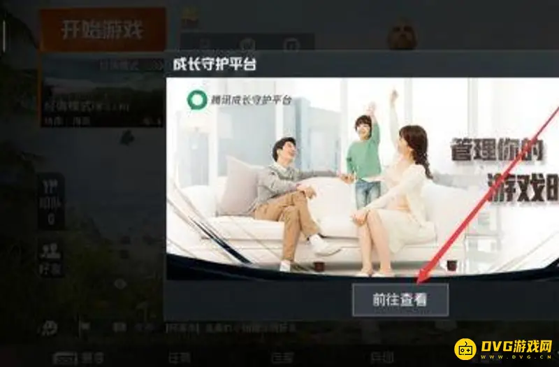 《和平精英》精英战报查看方法