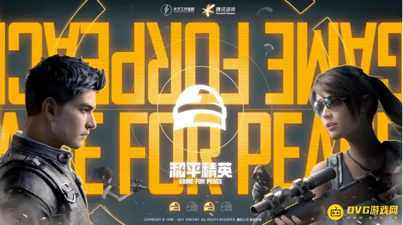 《和平精英》投诉方法详解-客服入口操作指南