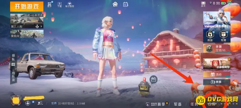 《和平精英》入场特效切换方法详解