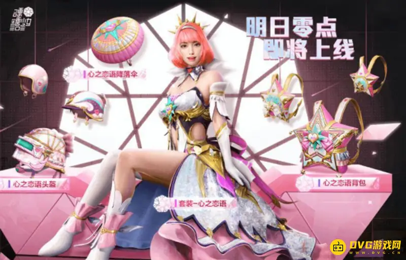 《和平精英》扭蛋碎片怎么获得-扭蛋碎片的获取方式