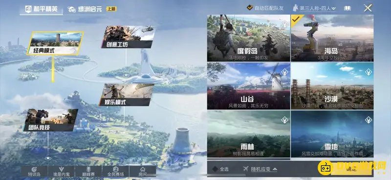 《和平精英》测试枪械方法详解