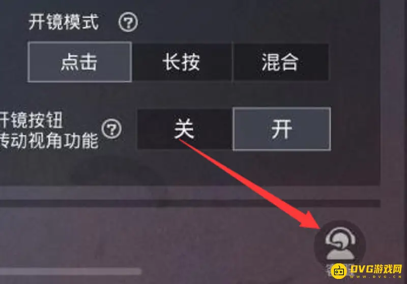 《和平精英》被禁止开麦解决方法