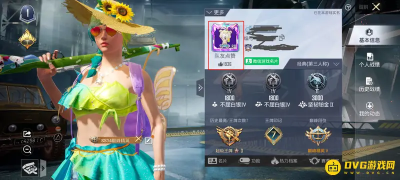 《和平精英》怎么更换头像-微信头像同步设置指南
