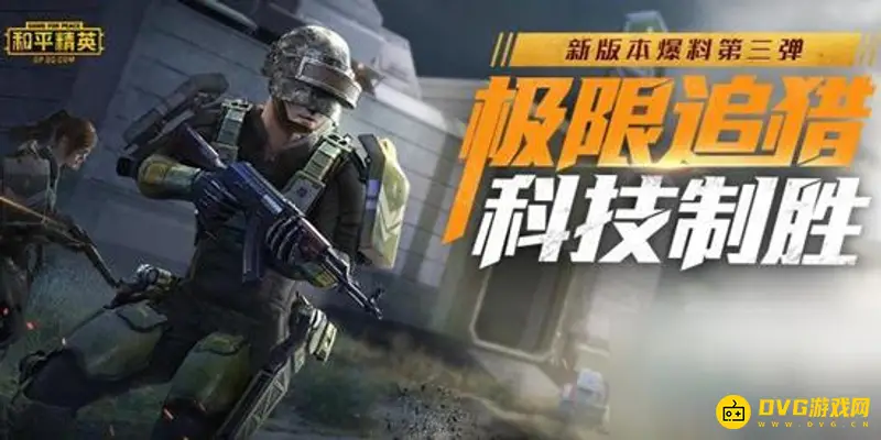 《和平精英》退款流程详解-快速完成退款操作指南