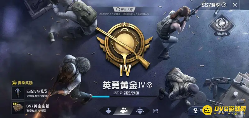 《和平精英》段位等级顺序详解