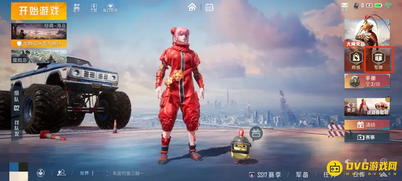 《和平精英》吃鸡幸运币使用方法详解