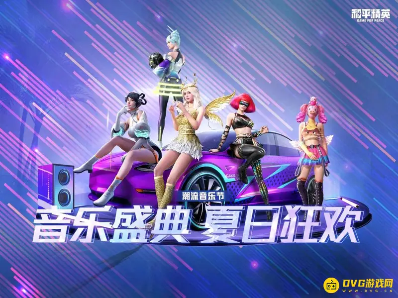 《和平精英》预约设置攻略-关闭他人预约功能的方法