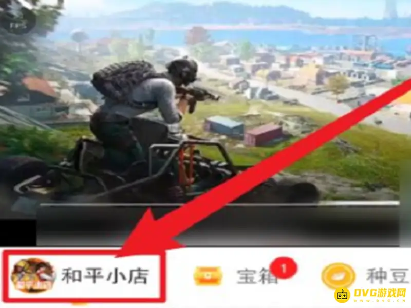 《和平精英》游戏角色绑定方法详解