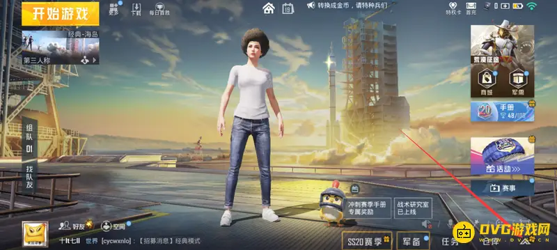 《和平精英》静音方法详解