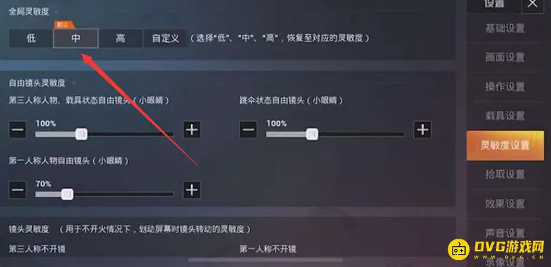 《和平精英》M4灵敏度设置指南