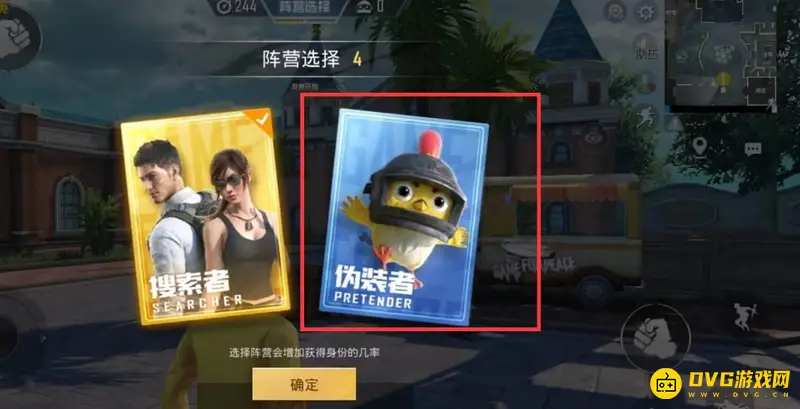 《和平精英》团队竞技布娃娃效果怎么设置-躲猫猫大作战专属玩法解析
