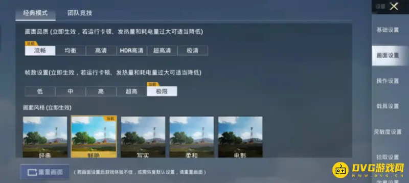 《和平精英》真我Q3s能否开启90帧