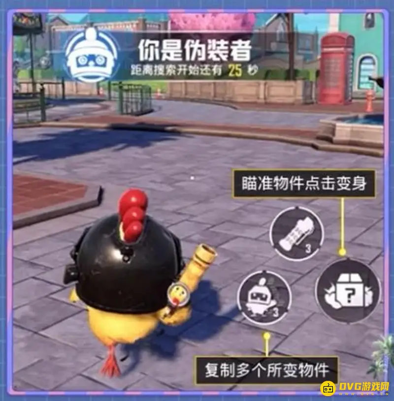《和平精英》躲猫猫分身作用解析